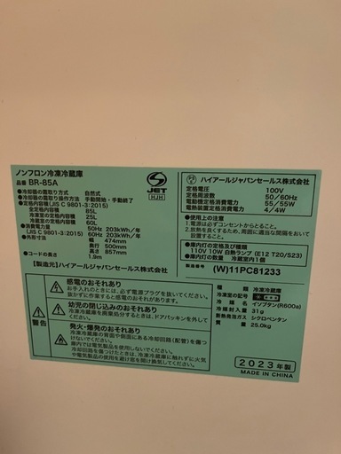 冷蔵庫