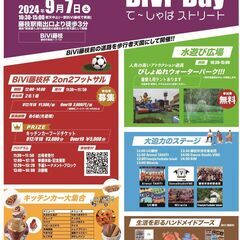 【静岡】藤枝市・駅前フットサル　参加者募集！
