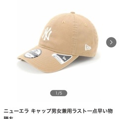 ニューエラキャップ今日限定