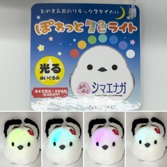 値下げ↓光るぬいぐるみ◆ふくふくシマエナガ◆の画像
