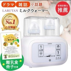 『新品』調乳ポット
