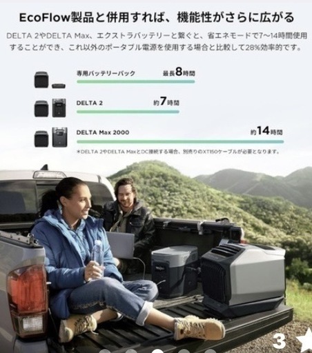 【EcoFlow WAVE 2ポータブルエアコン専用バッテリーパック 1159Wh 大容量 最長8時間