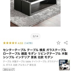 Armonia ローテーブル　ソファテーブルの画像