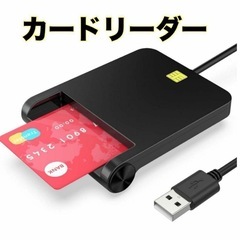 カードリーダー　ICカードリーダー　USB 簡単設置　確定申告　...