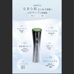 【新品・未開封】ホーム用美顔器で理想のお肌へ！RF美顔器・イオン導出・イオン導入・EMS・LED・温冷ケア、日本語取扱説明書付き！の画像
