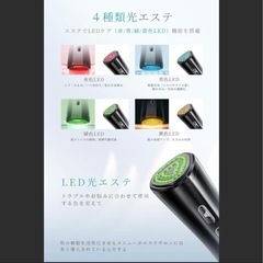 【新品・未開封】ホーム用美顔器で理想のお肌へ！RF美顔器・イオン導出・イオン導入・EMS・LED・温冷ケア、日本語取扱説明書付き！の画像