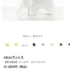 8/31まで Vitra エレファントチェアの画像