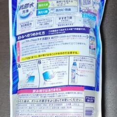 洗濯用洗剤　アタックneo抗菌EX ｗパワー　超特大つめかえ用の画像