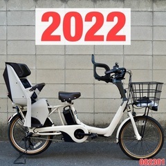  {受付中}?⭐️2022⭐? 電動自転車 パナソニック ギュット 中古 子供乗せ アシスト 082301