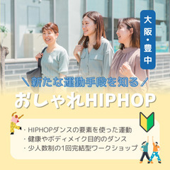 🟡間もなく開催！9/16(月/祝)【完全初心者OK】20代後半〜...