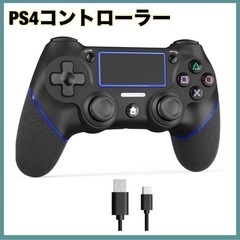 PS4コントローラー 無線 Bluetooth接続 12時間連続...