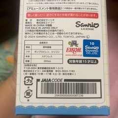 サンリオ　ポチャッコ　ステンレス水筒の画像