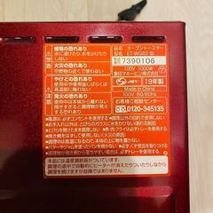 象印 オーブントースター「こんがり倶楽部」 ET WG22_RAの画像