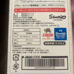 キティーちゃん　ステンレスボトルの画像