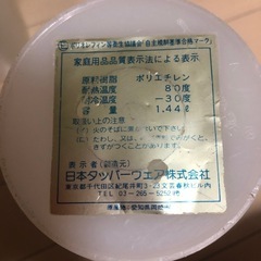タッパーウェアーTupperware 液体入れ×3つ　まとめ売りの画像