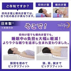 枕 枕カバー　セットトゥルースリーパー セブンスピロー ウルトラフィットの画像