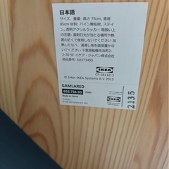 IKEA GAMLARED ダイニングテーブルの画像