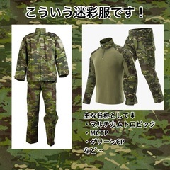 サバゲーチーム：MCTP軍　同じ迷彩服を着た仲間とお揃いでサバゲー楽しもうぜ‼🔥 現在隊員募集中！初心者・未経験歓迎！銃・ゴーグル・迷彩服等の貸出も出来ます‼ - 横浜市