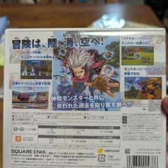 【8/31まで】ドラゴンクエストモンスターズ3の画像