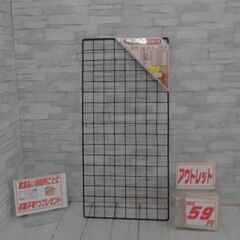 ネット　黒　A3932
