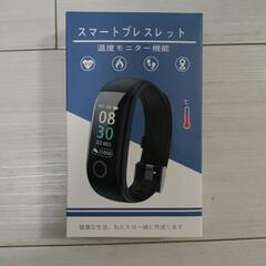 スマートブレスレット