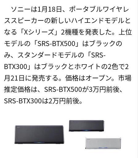 SONY　Bluetooth　speaker‼️300！美品
