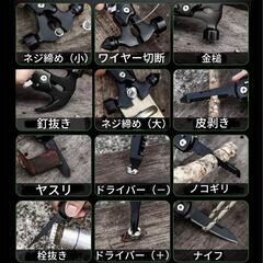 11in1・多機能マルチツールハンマー（ブラック）ケース付きの画像