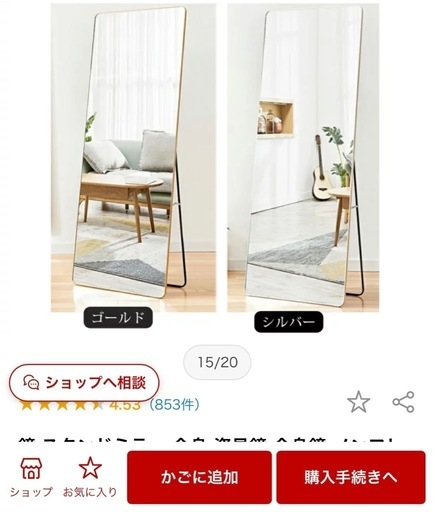 全身鏡　　　　ミラー