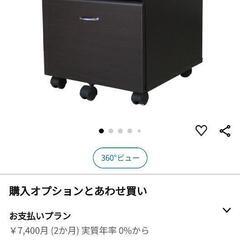 クロシオ システムデスク 120 キャスター付きチェスト