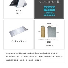 手ぶらで沖縄でBBQ•キャンプ用品レンタルしちゃいます！！ - 那覇市