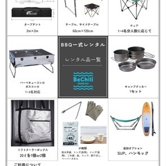手ぶらで沖縄でBBQ•キャンプ用品レンタルしちゃいます！！