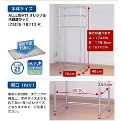 【受け渡し決定】冷蔵庫ラックの画像