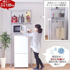 【受け渡し決定】冷蔵庫ラックの画像