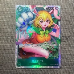 【THE BEST】5枚セット！SR/ワンピースカード【女の子詰め合わせ】の画像