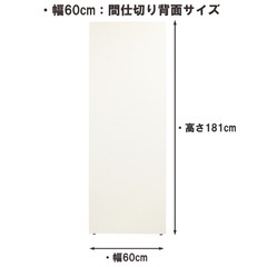 未使用　間仕切り収納ラック　パーテーション　R-60P　間仕切りの画像