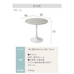 テーブル 丸テーブル 机 白 北欧 / IKEA 無印良品 好きさんにもの画像