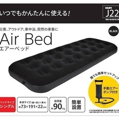 GEO エアーベット