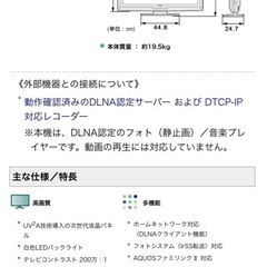 シャープ　AQUOS　40型テレビの画像