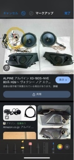 ヴォクシー　ノア　80系　専用スピーカー