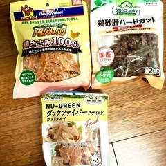 犬　無添加おやつ　まとめ売り