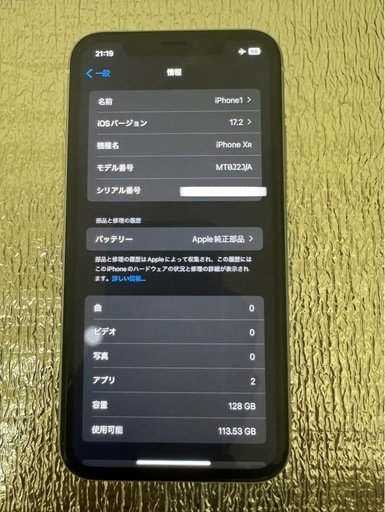 美品-iphone XR 128Gb