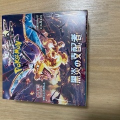 ポケモンカード　黒炎の支配者　