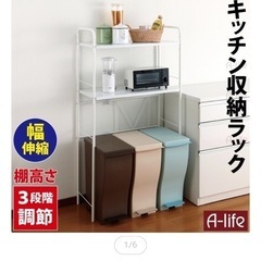 【受け渡し決定】キッチンラックの画像