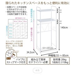 【受け渡し決定】キッチンラックの画像