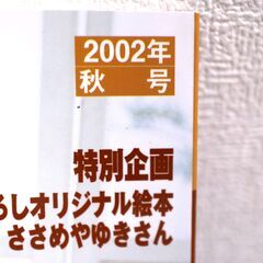 読み聞かせ　雑誌　この本読んで　3冊の画像