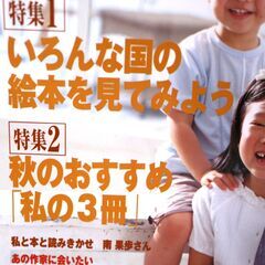 読み聞かせ　雑誌　この本読んで　3冊の画像