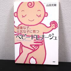ベビーマッサージ