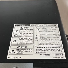【2017年製トースター】の画像