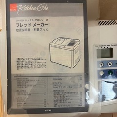 ブレッドメーカー　パン作り　の画像
