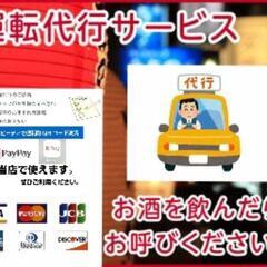【常勤運転代行随伴ドライバーさん】※本文注意事項をしっかり読んで！の画像